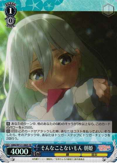 Weiss Schwarz AMG/W121-080S Asahi That s Not the Case SR Tying the Knot with an Amagami Sister