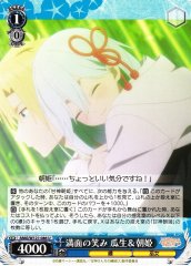 Weiss Schwarz AMG/W121-086 Uryu Asahi Full of Smiles U Tying the Knot with an Amagami Sister