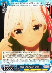 Weiss Schwarz AMG/W121-088 Asahi Hidden Troubles U Tying the Knot with an Amagami Sister