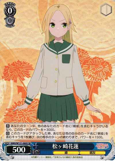 Weiss Schwarz AMG/W121-089S Karen Matsugazaki SR Tying the Knot with an Amagami Sister