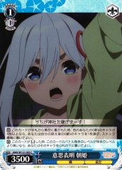 Weiss Schwarz AMG/W121-093 Asahi Expressing Herself C Tying the Knot with an Amagami Sister