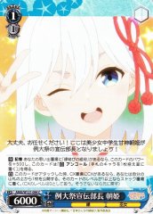 Weiss Schwarz AMG/W121-094 Asahi Festival Promotion Leader C Tying the Knot with an Amagami Sister