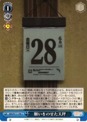 Weiss Schwarz AMG/W121-096 The Scales That Hold Wishes U Tying the Knot with an Amagami Sister