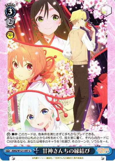 Weiss Schwarz AMG/W121-097 Tying the Knot with an Amagami Sister U Tying the Knot with an Amagami Sister