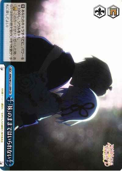 Weiss Schwarz AMG/W121-099 I Don t Want to Stay A Little Sister CR Tying the Knot with an Amagami Sister