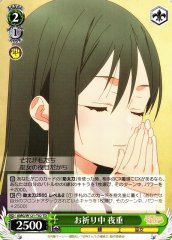 Weiss Schwarz AMG/W121-T02 Yae Praying TD Tying the Knot with an Amagami Sister
