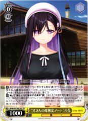 Weiss Schwarz ANM/W138-T02 Rikka Brother s Bride Test Notebook TD anemoi