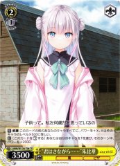 Weiss Schwarz ANM/W138-T06 Subika You Are Just Like TD anemoi