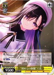 Weiss Schwarz ANM/W138-T07 Rikka First Uniform TD anemoi