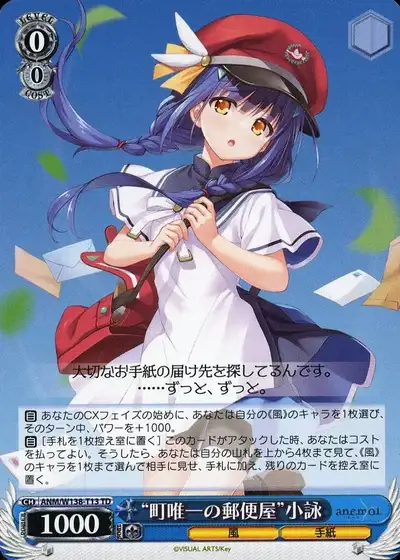Weiss Schwarz ANM/W138-T13 Koei Town s Only Mail Carrier TD anemoi