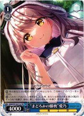 Weiss Schwarz ANM/W138-T15 Aino Drowsy Lap Pillow TD anemoi
