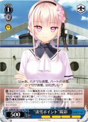 Weiss Schwarz ANM/W138-T16 Hiiro Awayuki Points TD anemoi
