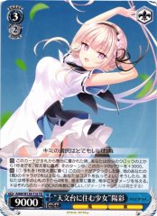 Weiss Schwarz ANM/W138-T18 Hiiro Girl Who Lives in the Observatory TD anemoi