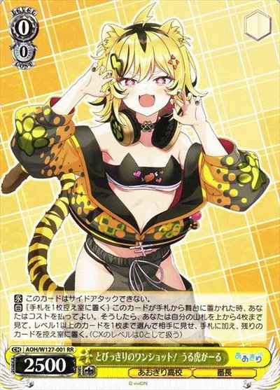 Weiss Schwarz AOH/W127-001 An amazing oneshot Urutora Girl RR Aogiri High School