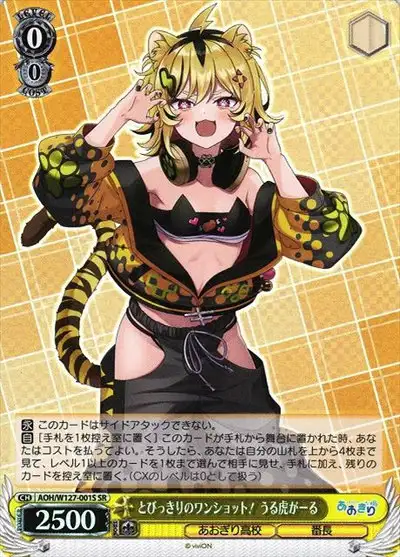 Weiss Schwarz AOH/W127-001S Urutora Garu Perfect One Shot SR Aogiri High School