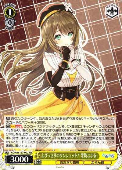 Weiss Schwarz AOH/W127-002 An amazing oneshot Kurikoma Komaru RR Aogiri High School