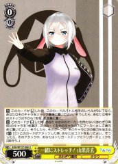 Weiss Schwarz AOH/W127-009 Yamaguro Nekuro Stretching Together U Aogiri High School