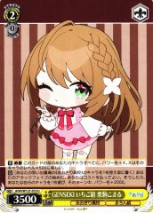 Weiss Schwarz AOH/W127-010 Kurikoma Komaru GENSEKI Strawberry Group U Aogiri High School