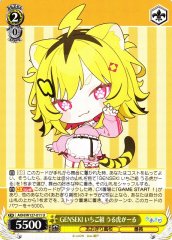 Weiss Schwarz AOH/W127-011 Urutora Garu GENSEKI Strawberry Group U Aogiri High School