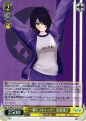 Weiss Schwarz AOH/W127-012S Otodama Tamako Stretching Together SR Aogiri High School