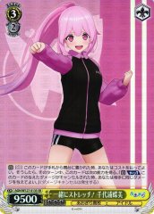 Weiss Schwarz AOH/W127-013S Chiyoura Chiyomi Stretching Together SR Aogiri High School
