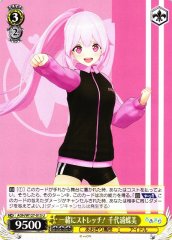 Weiss Schwarz AOH/W127-013 Chiyoura Chiyomi Stretching Together U Aogiri High School