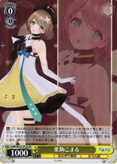 Weiss Schwarz AOH/W127-015S Kurikoma Komaru SR Aogiri High School