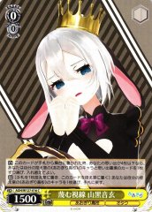 Weiss Schwarz AOH/W127-016 Yamaguro Nekuro Scornful Gaze C Aogiri High School