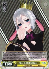 Weiss Schwarz AOH/W127-016S Yamaguro Nekuro Scornful Gaze SR Aogiri High School