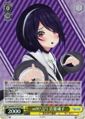 Weiss Schwarz AOH/W127-017S Otodama Tamako m9 SR Aogiri High School