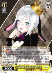 Weiss Schwarz AOH/W127-018 Yamaguro Nekuro Free Spirited Otaku C Aogiri High School