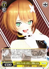 Weiss Schwarz AOH/W127-019 Kurikoma Komaru Maybe I ll Have a Taste C Aogiri High School