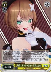 Weiss Schwarz AOH/W127-019S Kurikoma Komaru Maybe I ll Have a Taste SR Aogiri High School