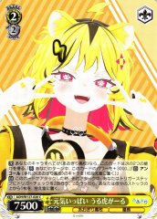 Weiss Schwarz AOH/W127-020 Urutora Garu Full of Energy C Aogiri High School