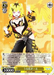 Weiss Schwarz AOH/W127-021 Urutora Garu C Aogiri High School