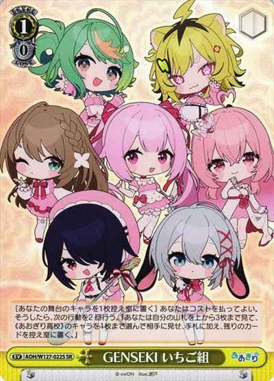 Weiss Schwarz AOH/W127-022S GENSEKI Strawberry Group SR Aogiri High School