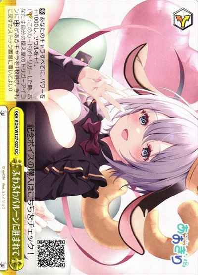 Weiss Schwarz AOH/W127-027 Surrounded by fluffy balloons CR Aogiri High School