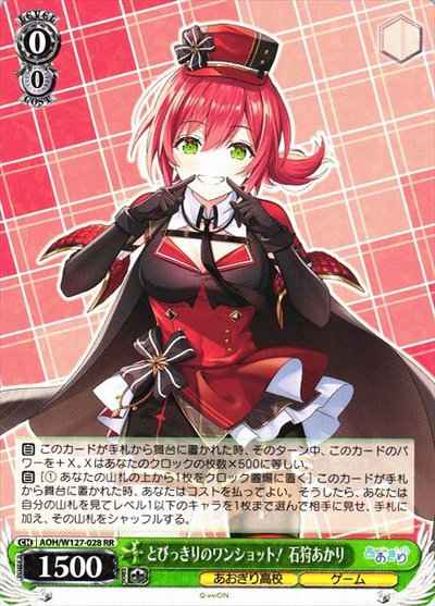 Weiss Schwarz AOH/W127-028 An amazing oneshot Akari Ishikari RR Aogiri High School