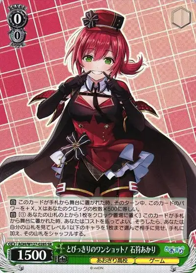 Weiss Schwarz AOH/W127-028S Ishikari Akari Perfect One Shot SR Aogiri High School