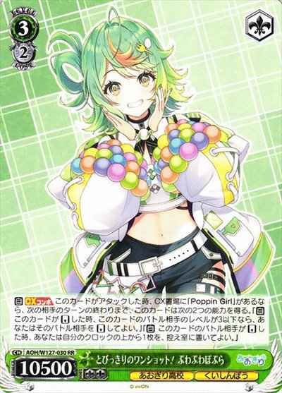 Weiss Schwarz AOH/W127-030 An amazing oneshot Fuwafuwa Popura RR Aogiri High School