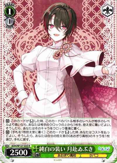 Weiss Schwarz AOH/W127-035 Dressed in pure white the moon shines R Aogiri High School