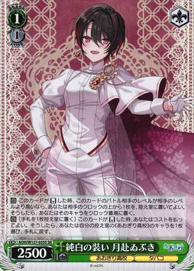 Weiss Schwarz AOH/W127-035S Dressed in pure white the moon shines SR Aogiri High School