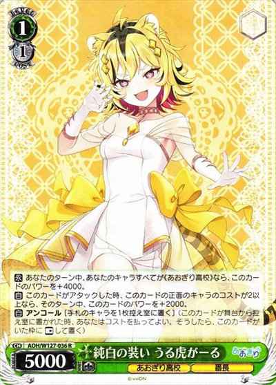 Weiss Schwarz AOH/W127-036 Pure white outfit Urutora Girl R Aogiri High School