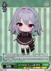 Weiss Schwarz AOH/W127-037S Moemi GENSEKI Choco Group SR Aogiri High School