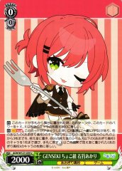 Weiss Schwarz AOH/W127-039 Ishikari Akari GENSEKI Choco Group U Aogiri High School