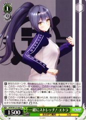 Weiss Schwarz AOH/W127-042 Etra Stretching Together U Aogiri High School
