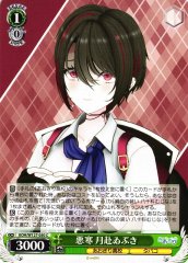 Weiss Schwarz AOH/W127-050 Tsukiyuki Ibuki Chills C Aogiri High School