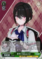 Weiss Schwarz AOH/W127-050S Tsukiyuki Ibuki Chills SR Aogiri High School