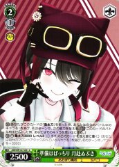 Weiss Schwarz AOH/W127-051 Tsukiyuki Ibuki All Prepared C Aogiri High School