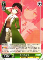 Weiss Schwarz AOH/W127-052 Ishikari Akari C Aogiri High School